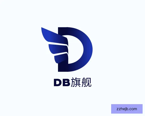 了解DB旗舰